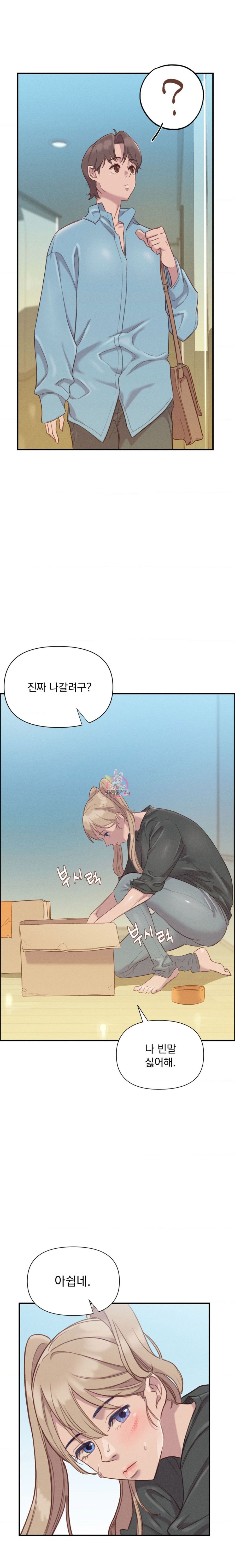 Harem Boy Raw Chapter 10 Page 2