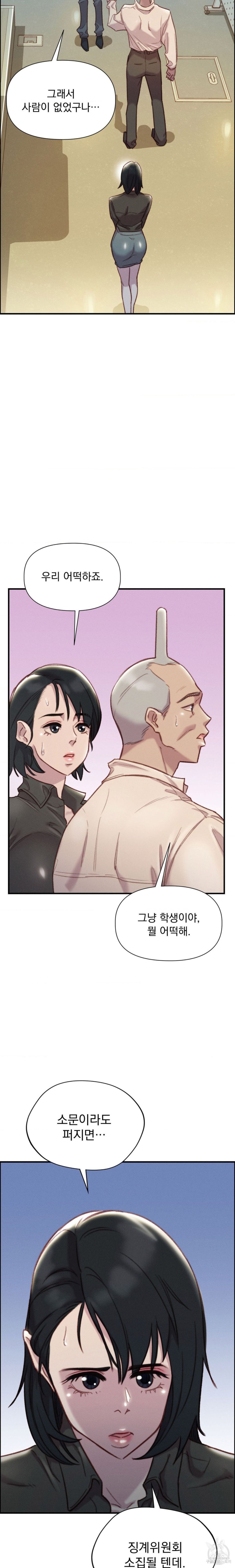 Harem Boy Raw Chapter 10 Page 21