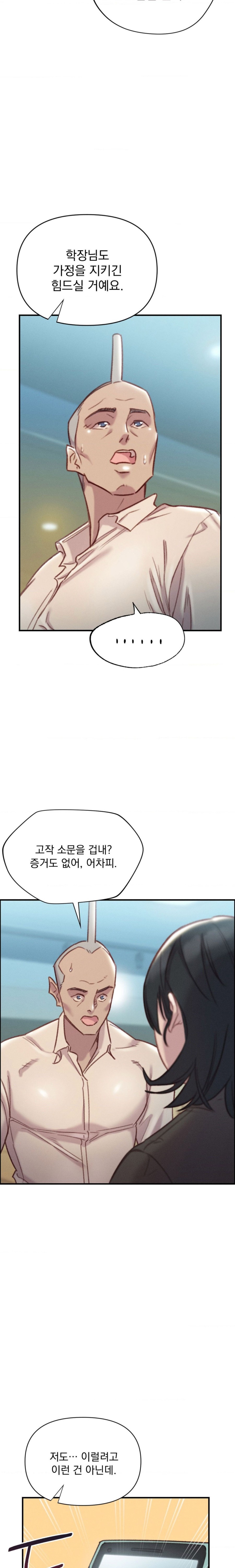 Harem Boy Raw Chapter 10 Page 22