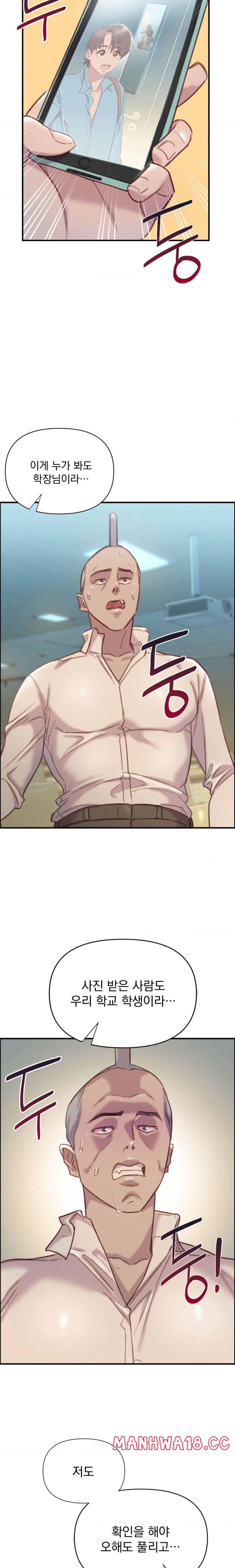 Harem Boy Raw Chapter 10 Page 23
