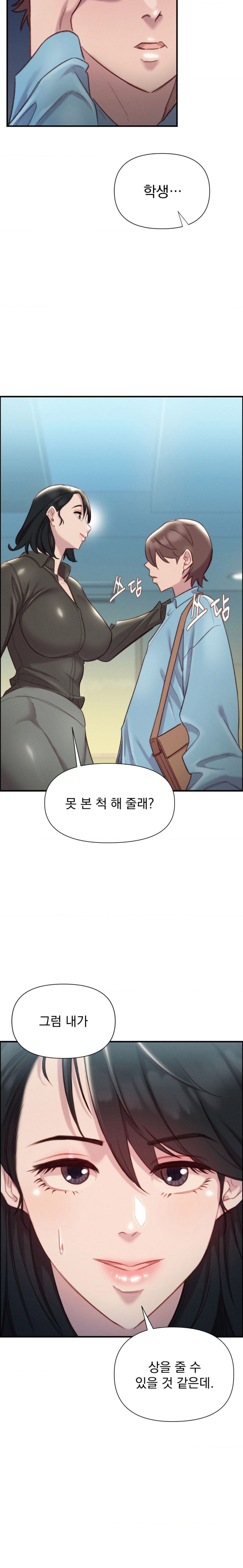 Harem Boy Raw Chapter 10 Page 25
