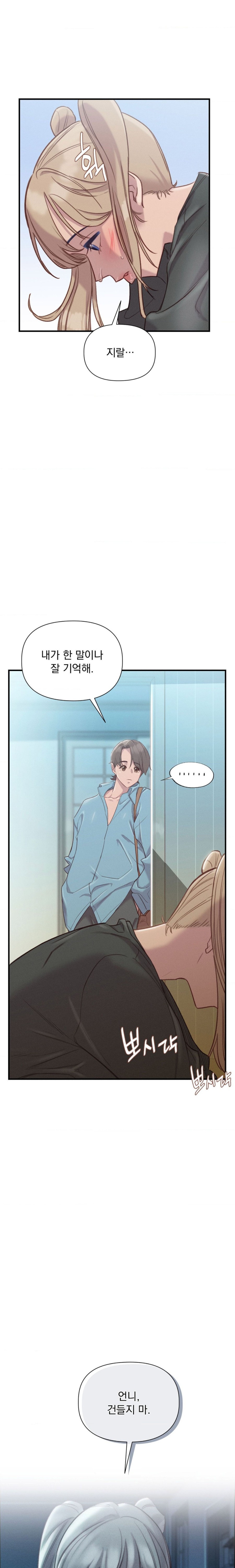 Harem Boy Raw Chapter 10 Page 3