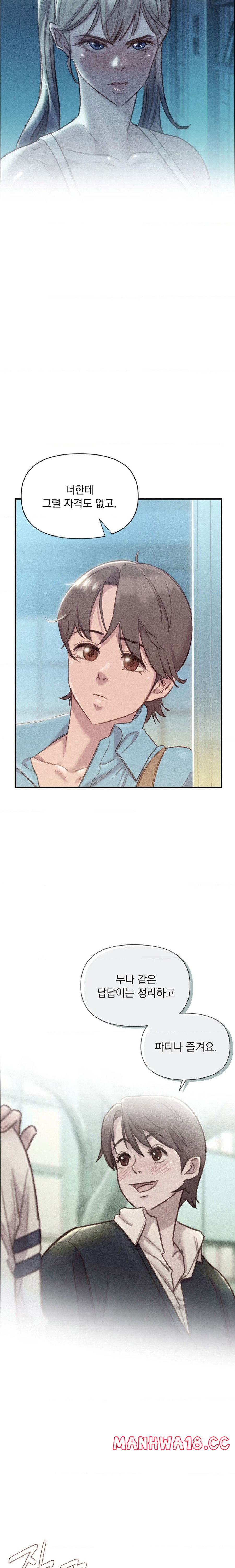 Harem Boy Raw Chapter 10 Page 4