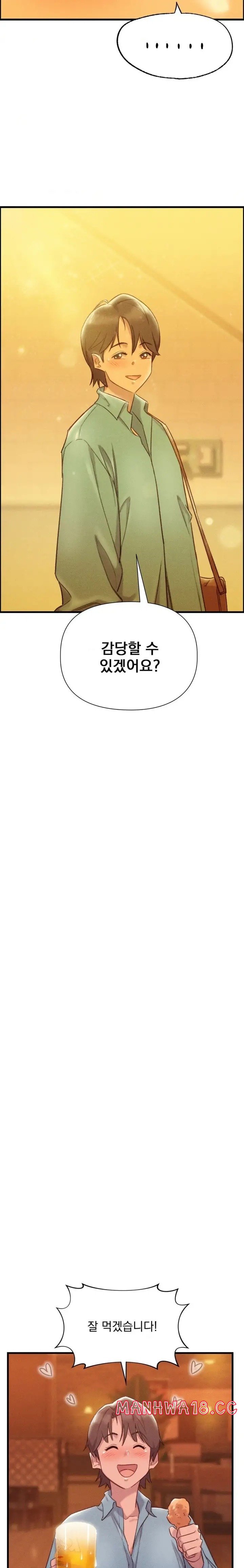 Harem Boy Raw Chapter 11 Page 13