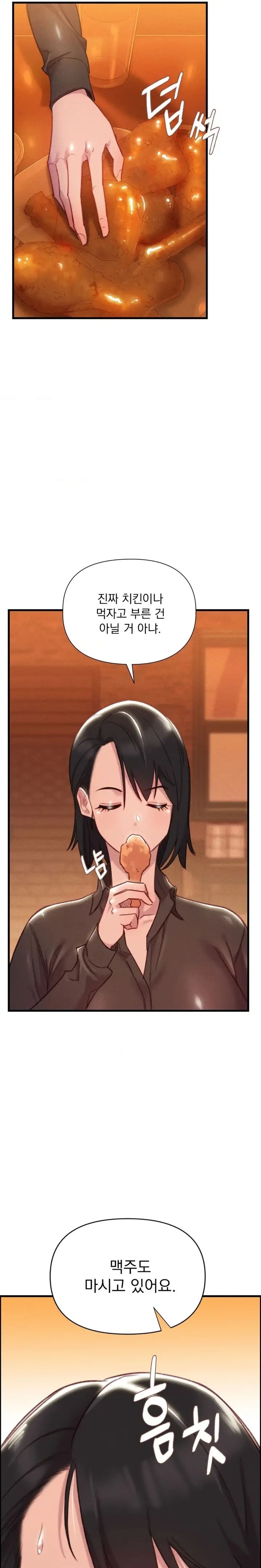 Harem Boy Raw Chapter 11 Page 16