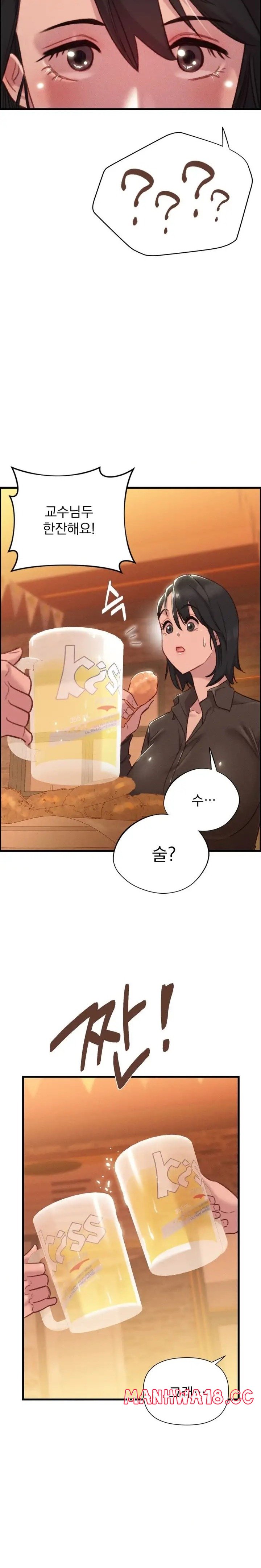 Harem Boy Raw Chapter 11 Page 17