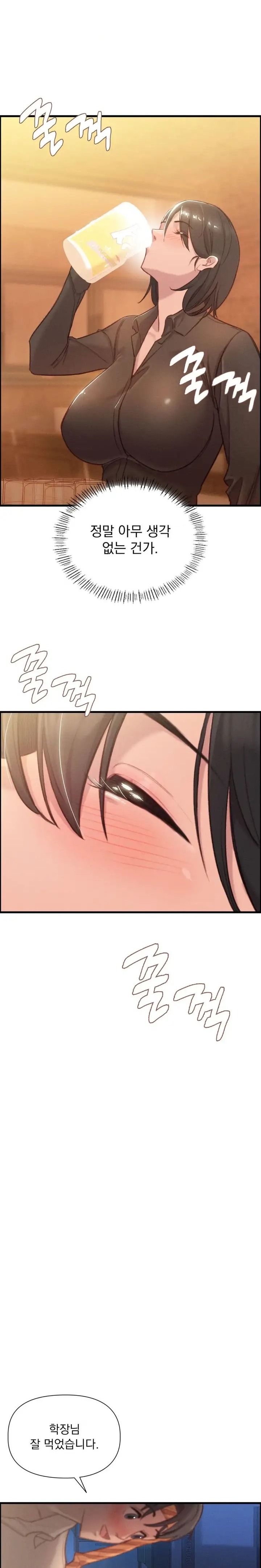 Harem Boy Raw Chapter 11 Page 18