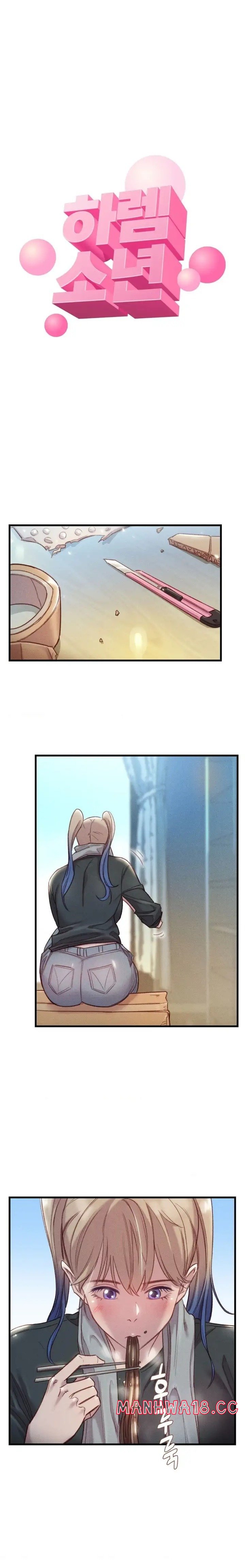 Harem Boy Raw Chapter 11 Page 2