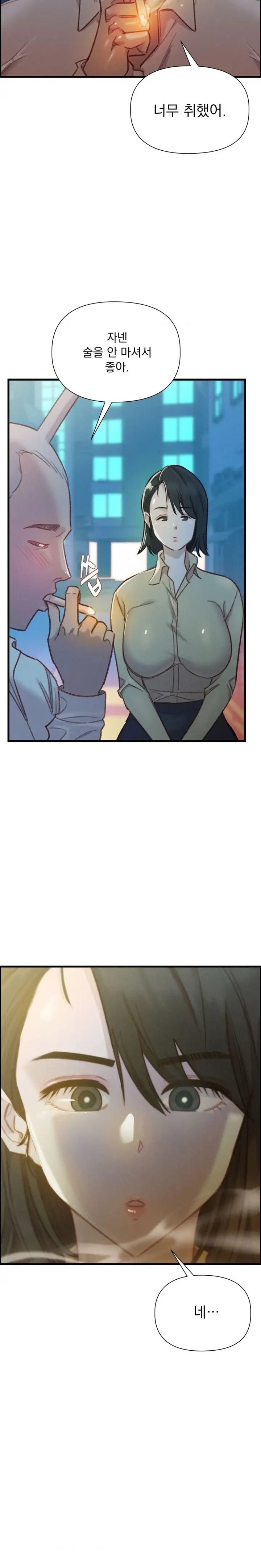 Harem Boy Raw Chapter 11 Page 20