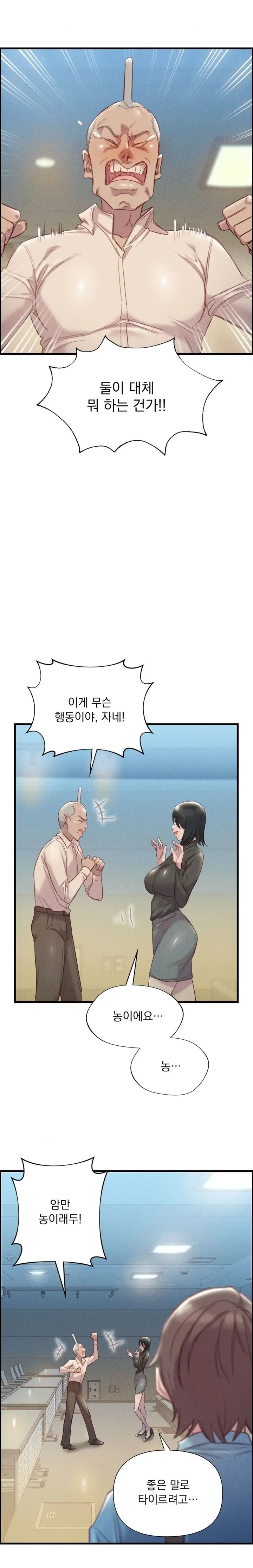 Harem Boy Raw Chapter 11 Page 4