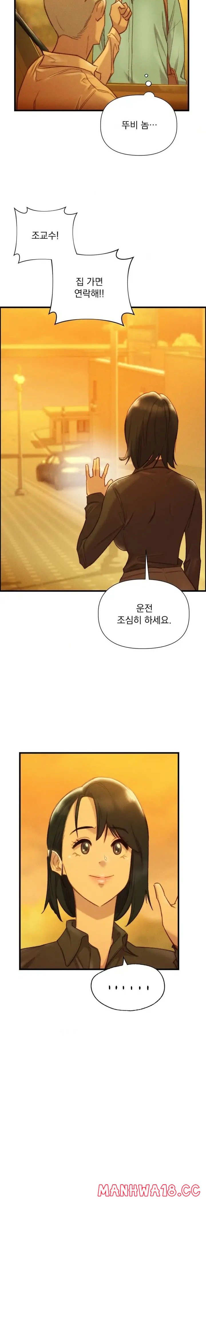 Harem Boy Raw Chapter 11 Page 9