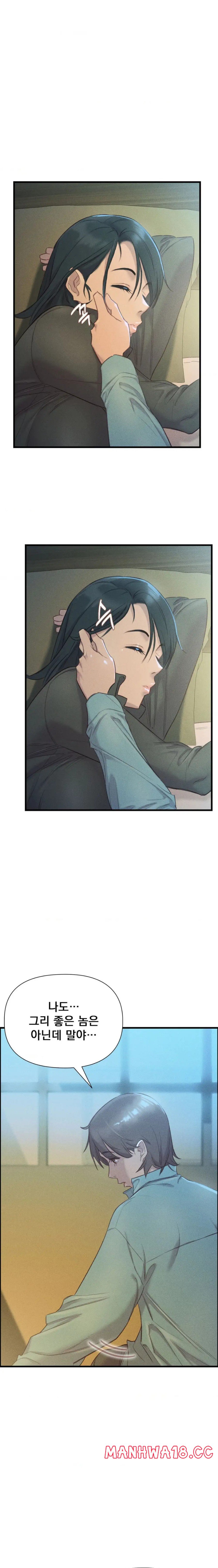 Harem Boy Raw Chapter 12 Page 14