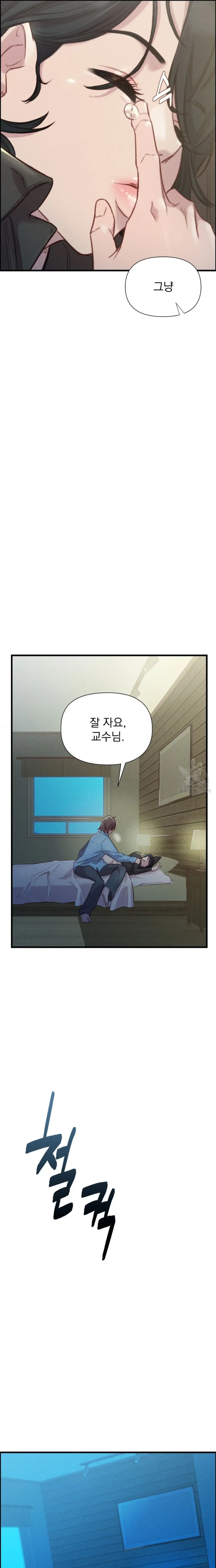 Harem Boy Raw Chapter 12 Page 16