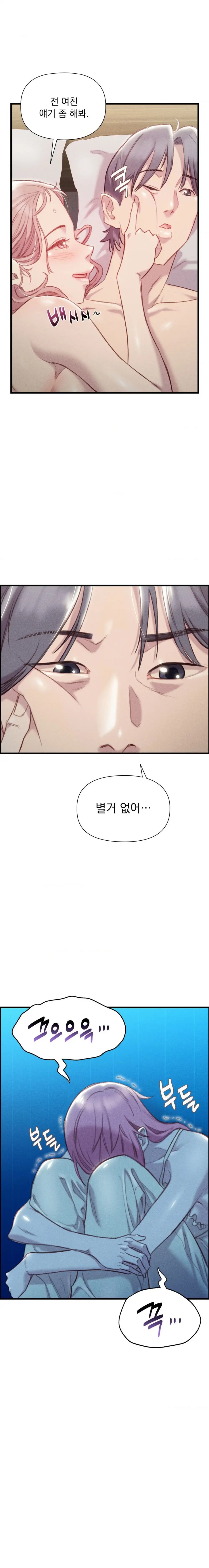 Harem Boy Raw Chapter 12 Page 19