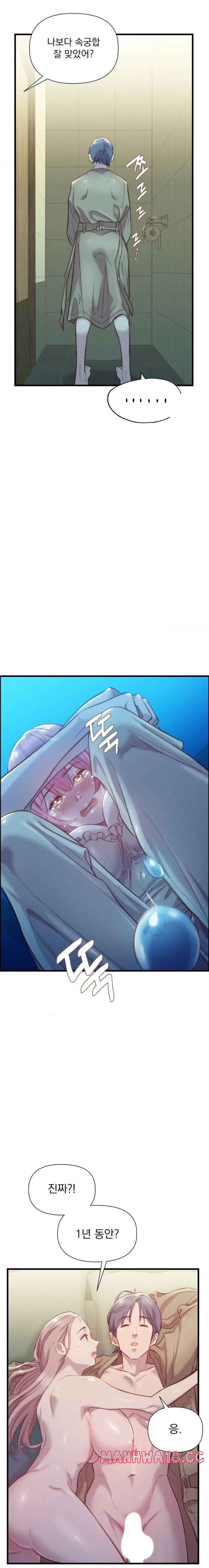 Harem Boy Raw Chapter 12 Page 20