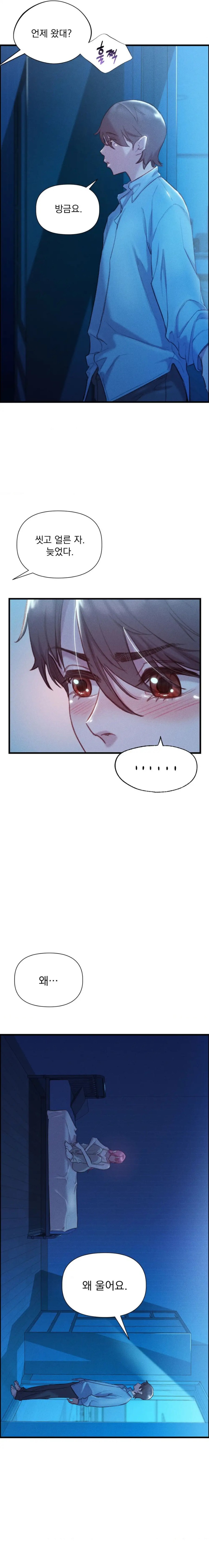 Harem Boy Raw Chapter 12 Page 23