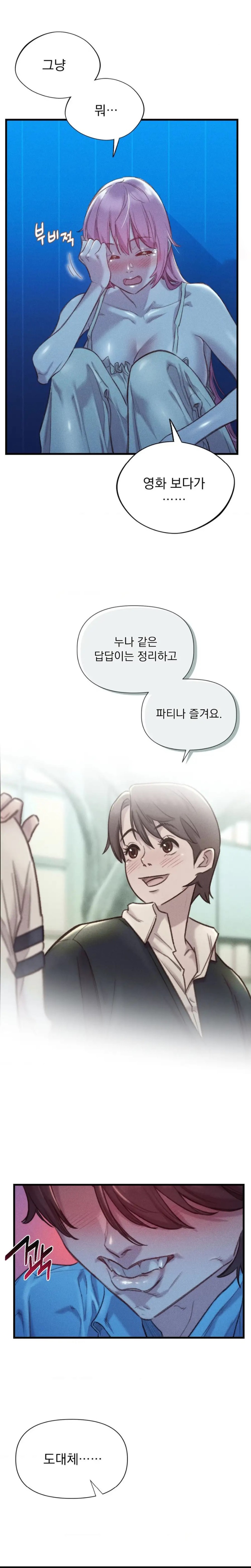 Harem Boy Raw Chapter 12 Page 24