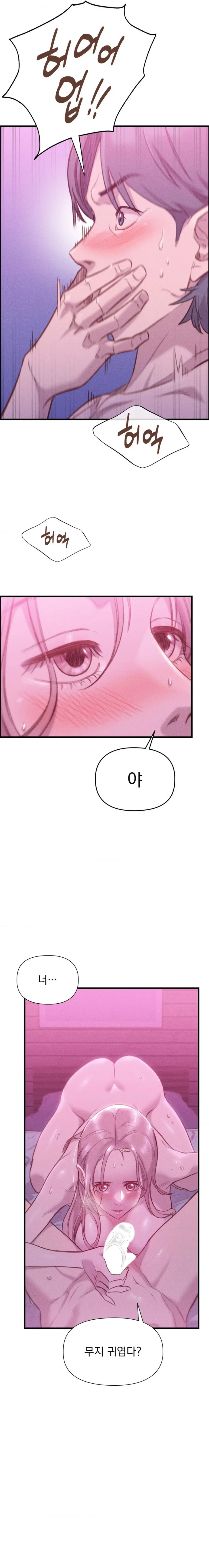Harem Boy Raw Chapter 12 Page 5