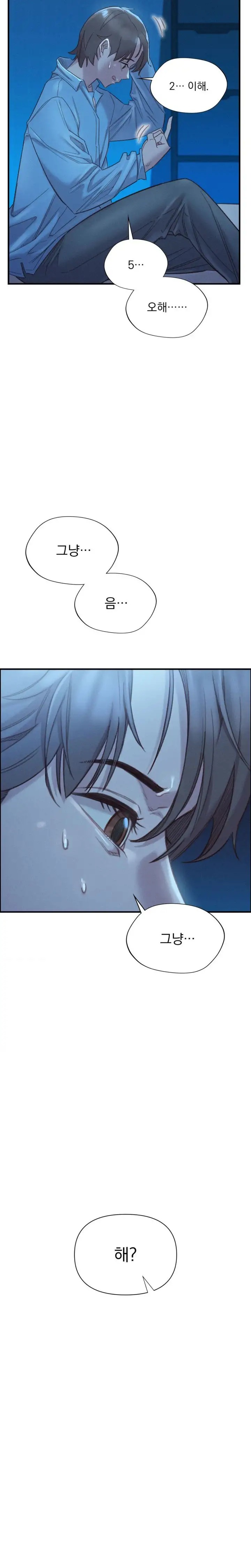 Harem Boy Raw Chapter 13 Page 18