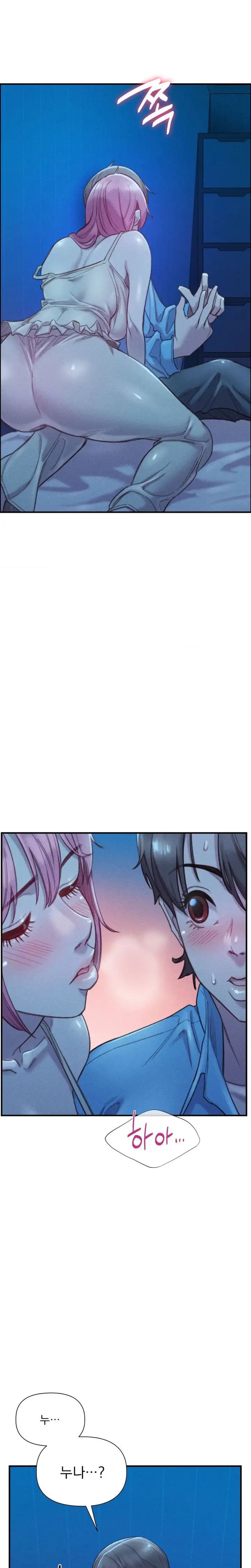Harem Boy Raw Chapter 13 Page 19