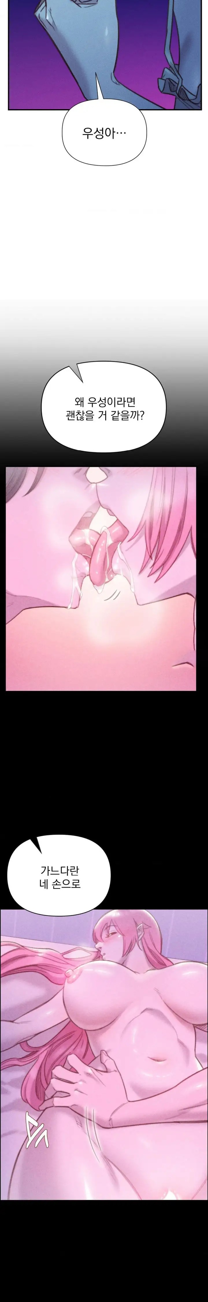 Harem Boy Raw Chapter 13 Page 23