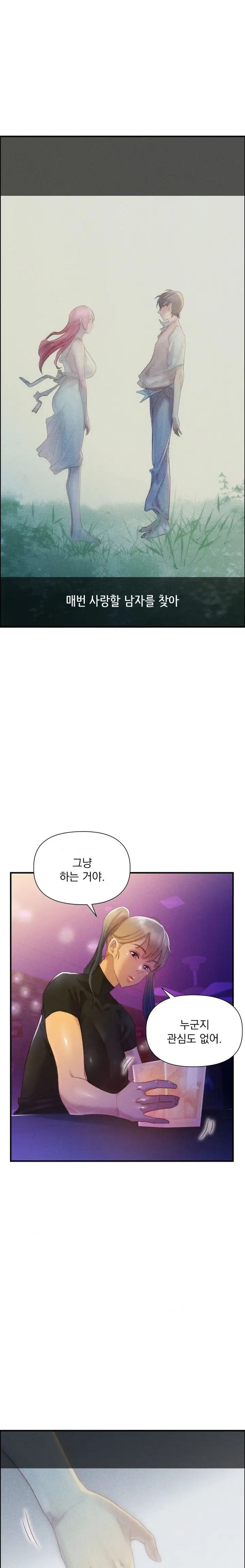 Harem Boy Raw Chapter 13 Page 3
