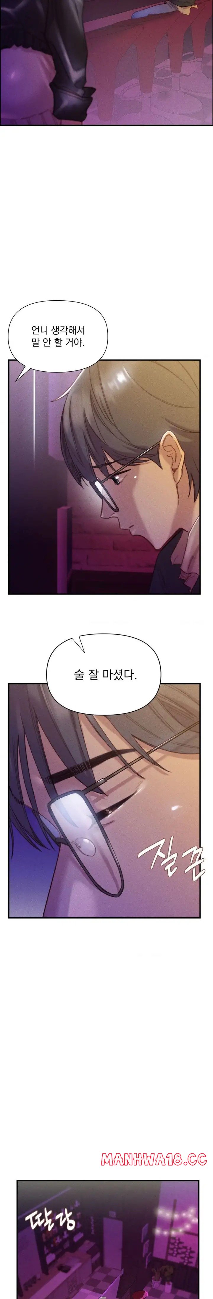 Harem Boy Raw Chapter 13 Page 9