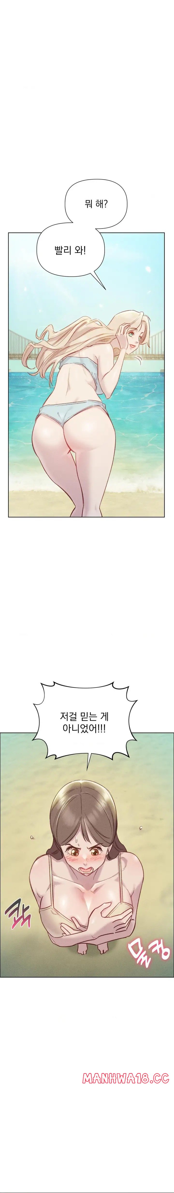 Harem Boy Raw Chapter 14 Page 10