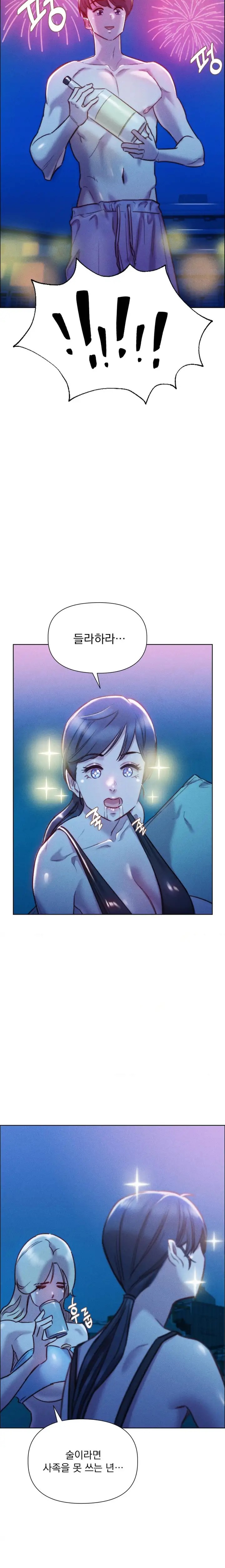 Harem Boy Raw Chapter 14 Page 16
