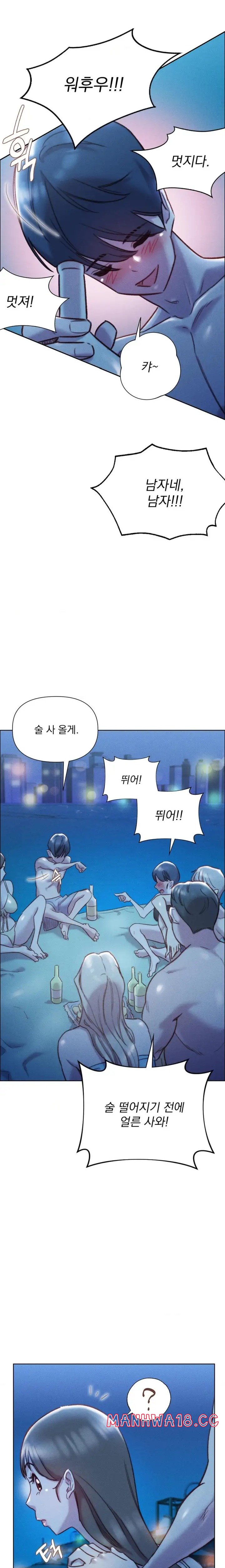 Harem Boy Raw Chapter 14 Page 18