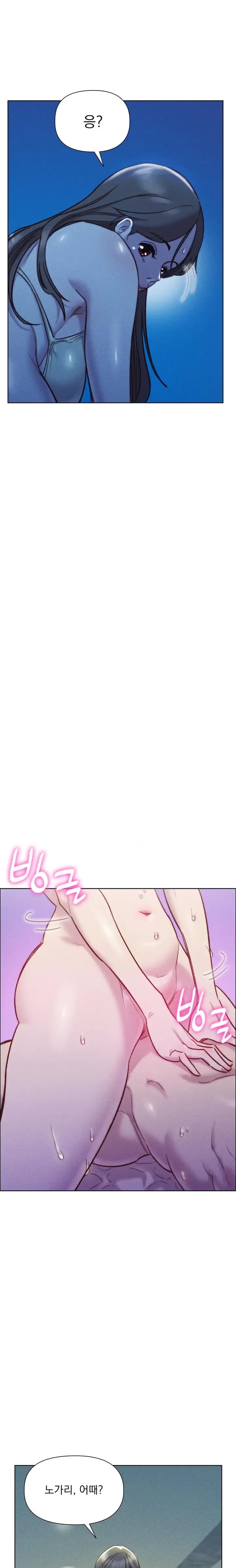 Harem Boy Raw Chapter 14 Page 23