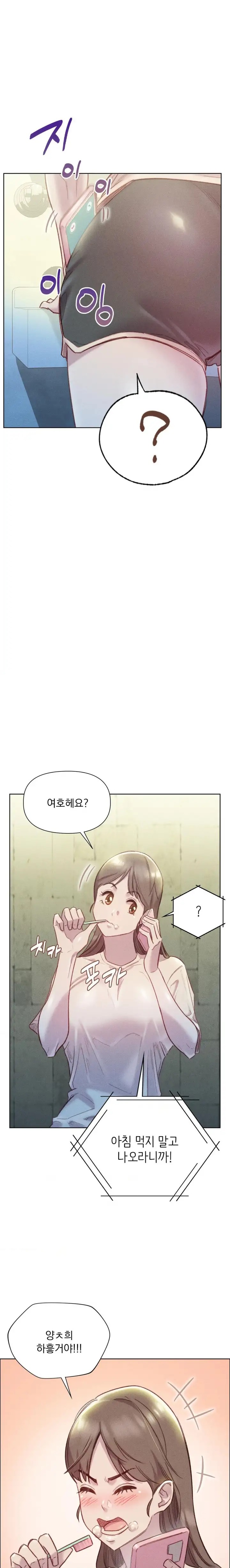 Harem Boy Raw Chapter 14 Page 3