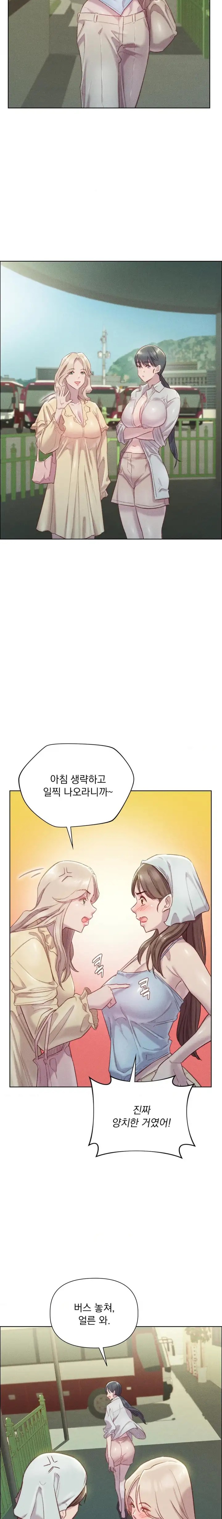 Harem Boy Raw Chapter 14 Page 5
