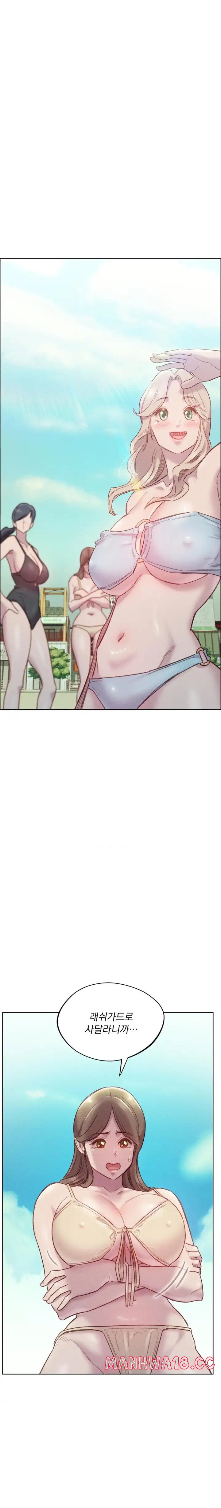 Harem Boy Raw Chapter 14 Page 8