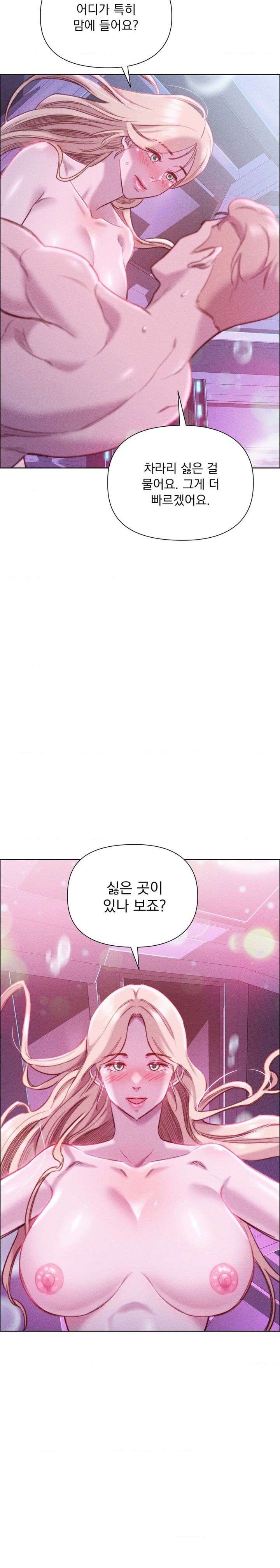 Harem Boy Raw Chapter 16 Page 12