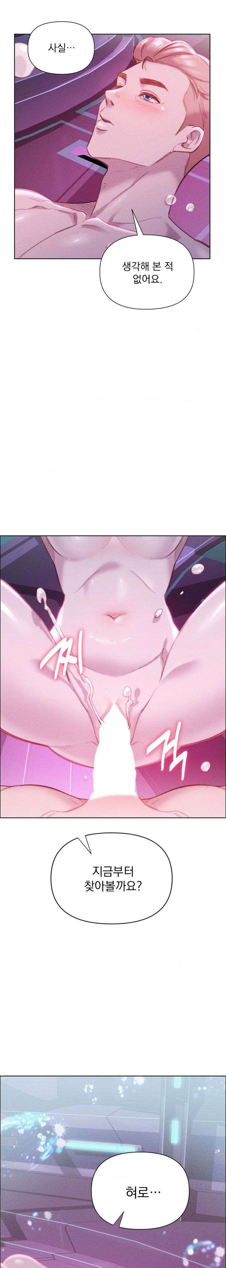 Harem Boy Raw Chapter 16 Page 13