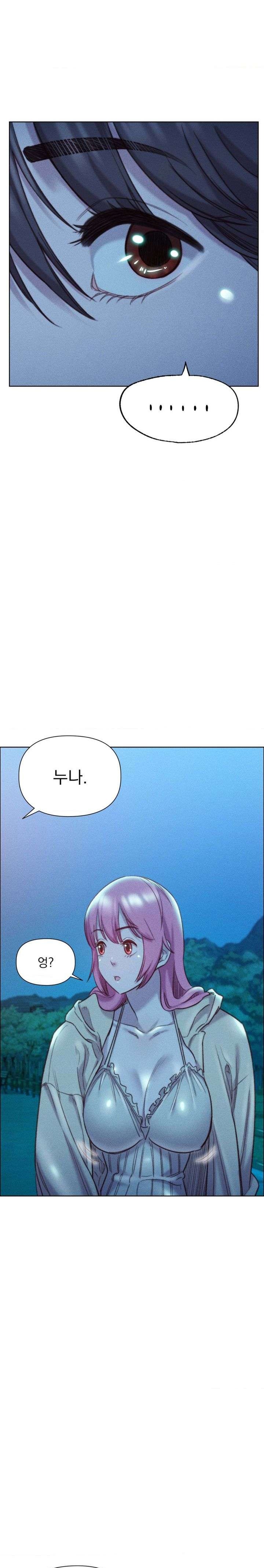 Harem Boy Raw Chapter 16 Page 20