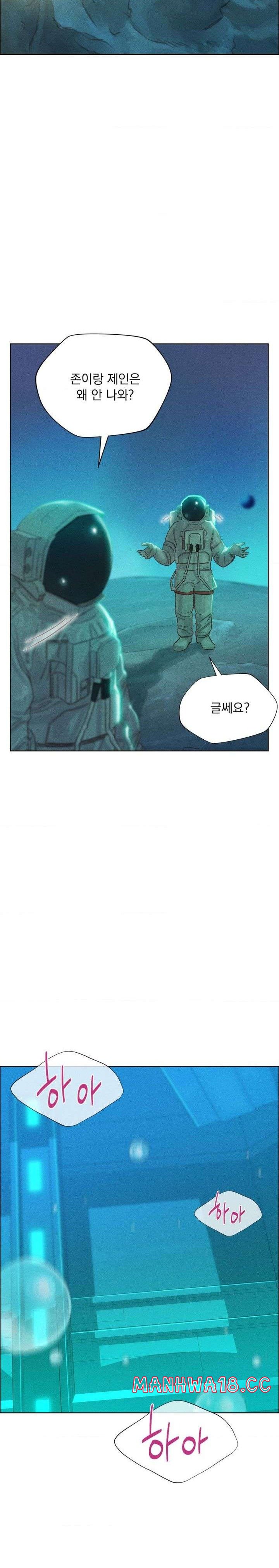 Harem Boy Raw Chapter 16 Page 9
