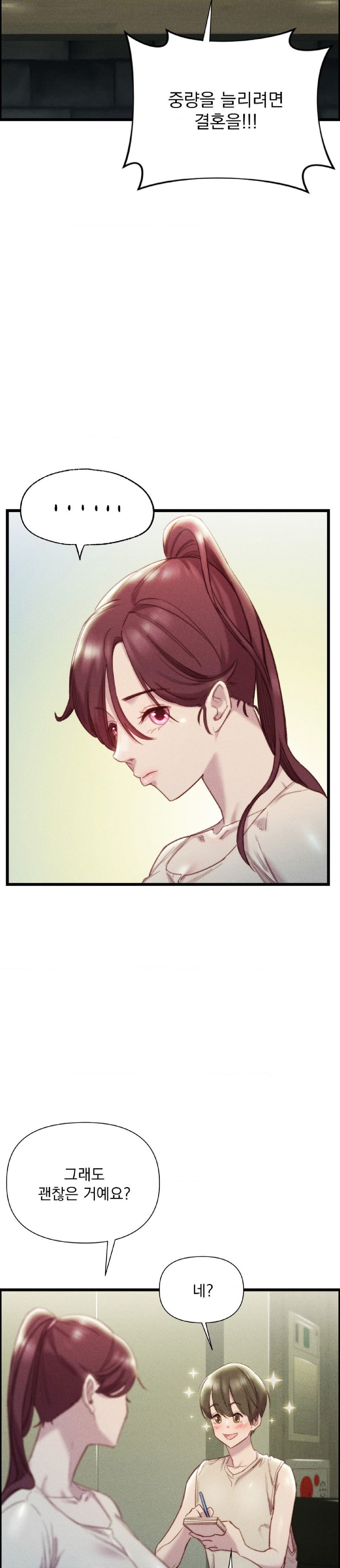 Harem Boy Raw Chapter 17 Page 10