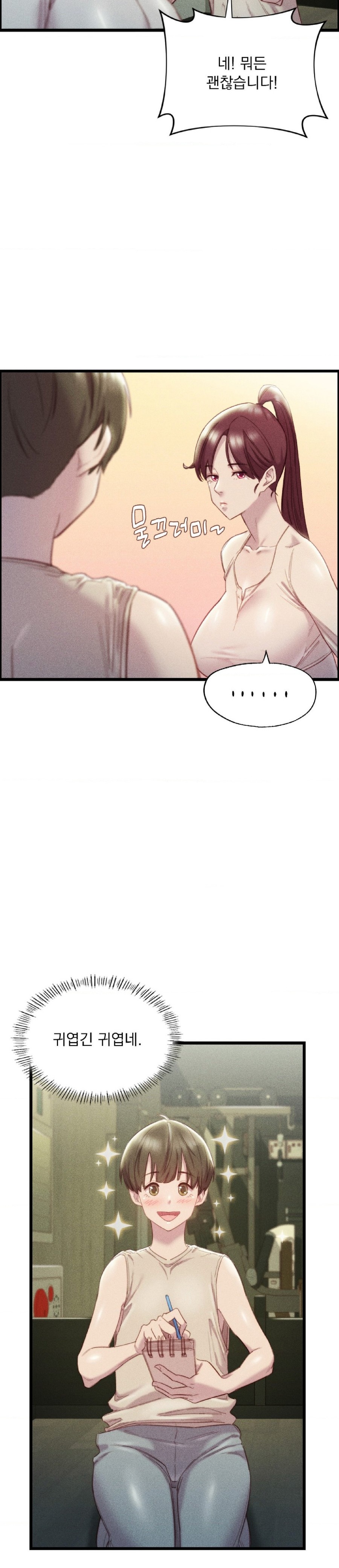 Harem Boy Raw Chapter 17 Page 11