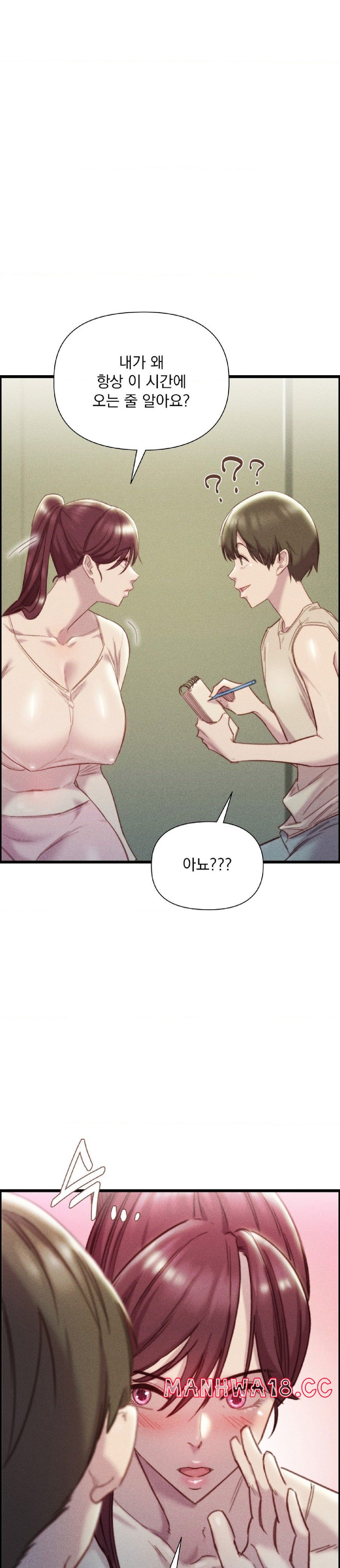 Harem Boy Raw Chapter 17 Page 12
