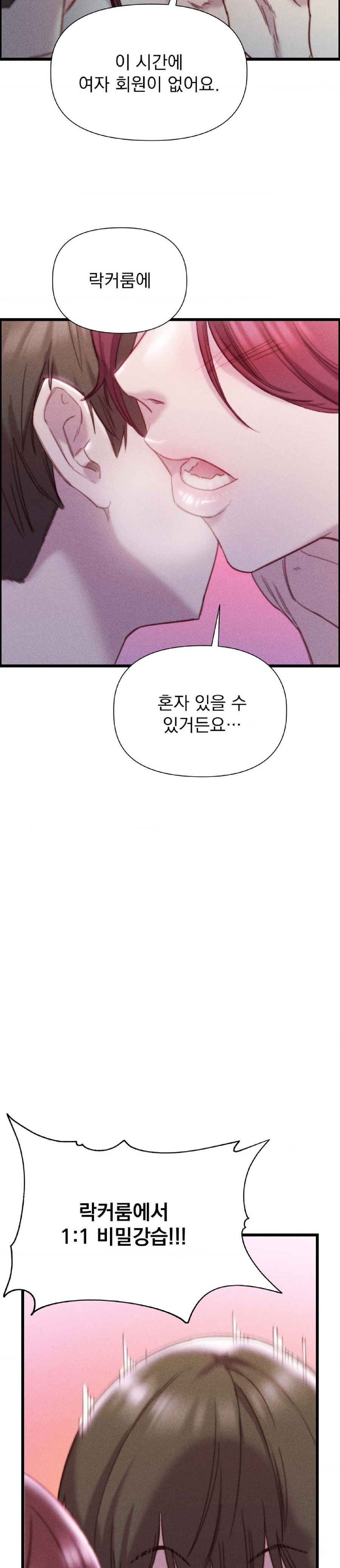 Harem Boy Raw Chapter 17 Page 13