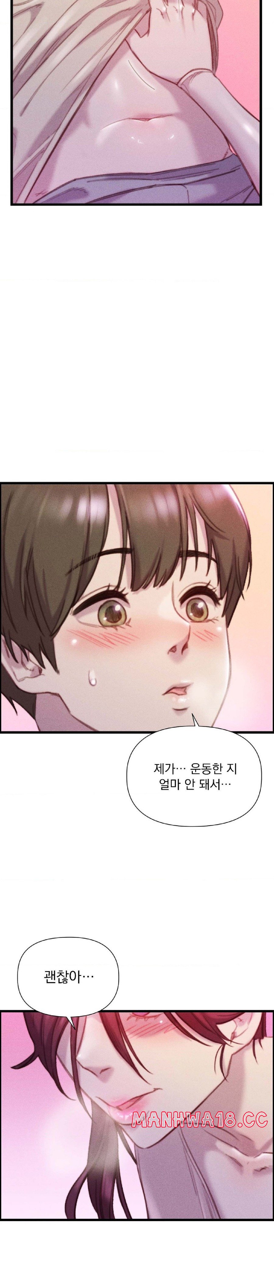 Harem Boy Raw Chapter 17 Page 15