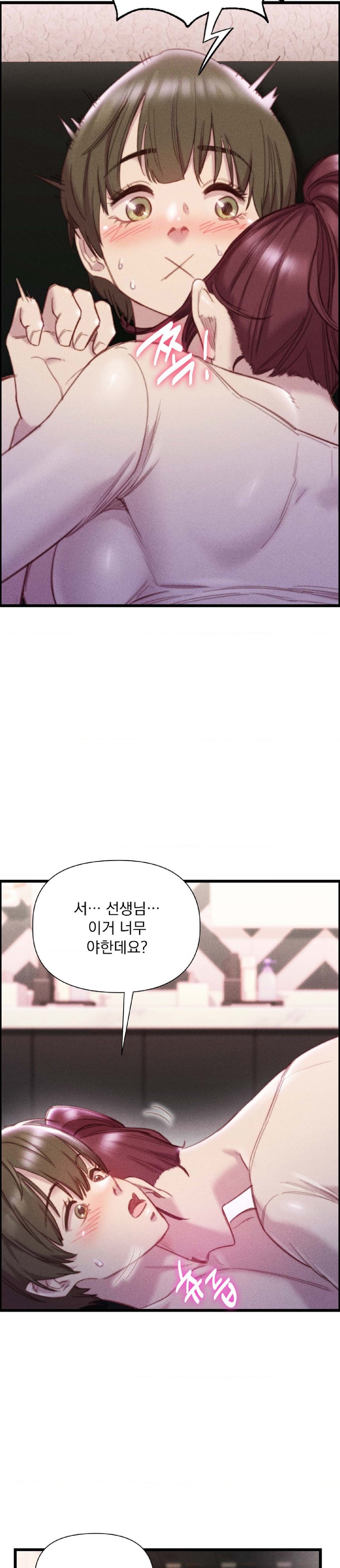Harem Boy Raw Chapter 17 Page 18
