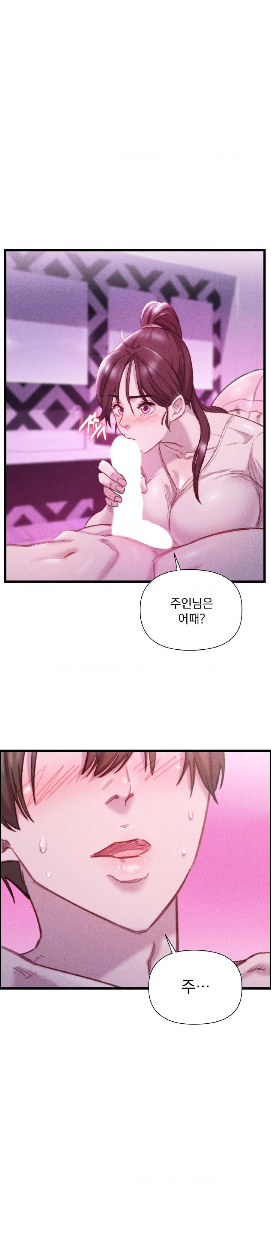 Harem Boy Raw Chapter 17 Page 22
