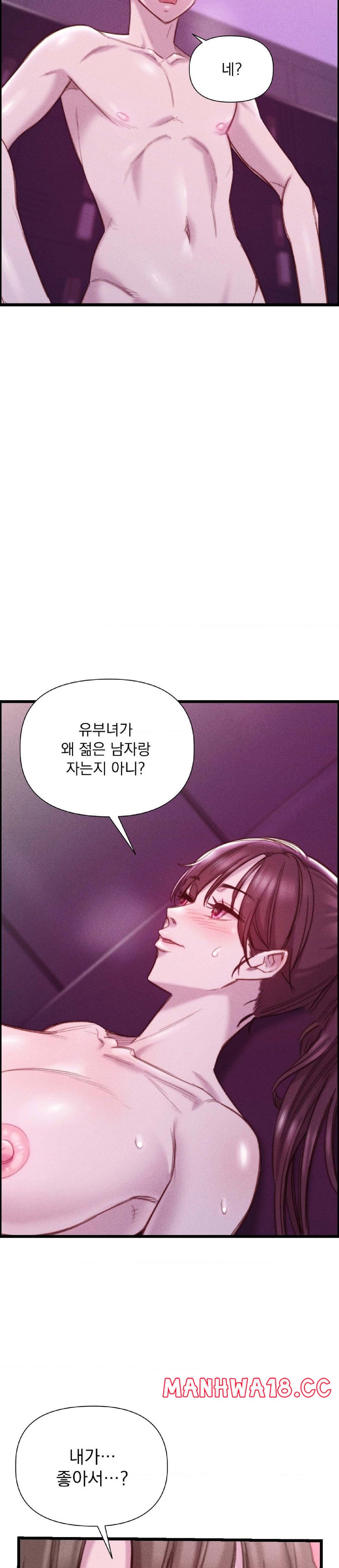Harem Boy Raw Chapter 17 Page 35