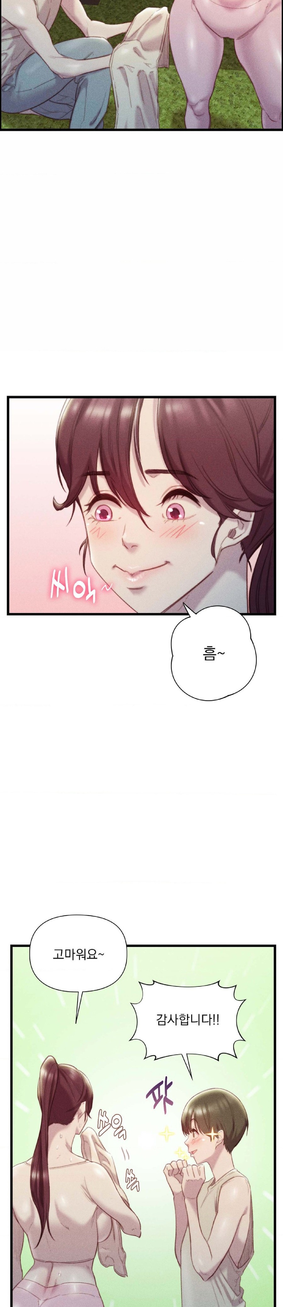 Harem Boy Raw Chapter 17 Page 5