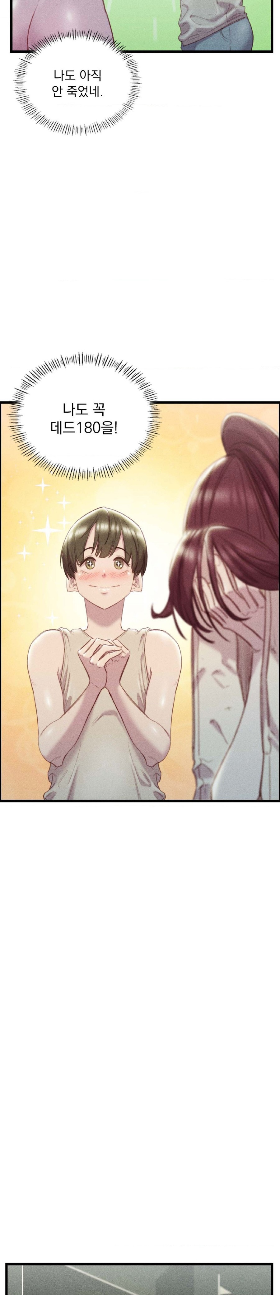 Harem Boy Raw Chapter 17 Page 6