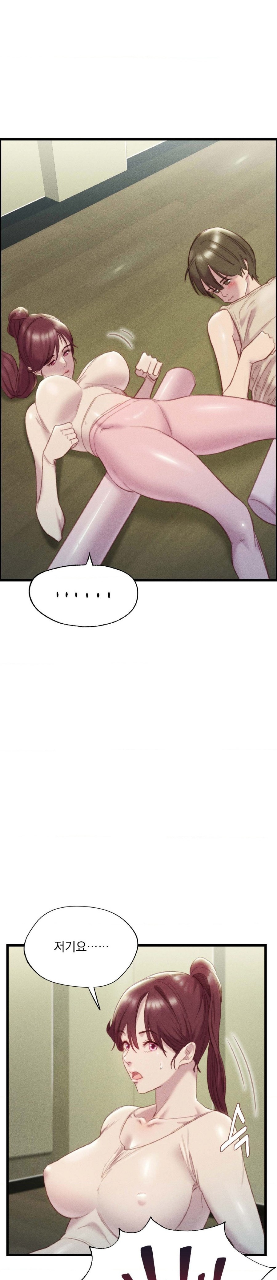 Harem Boy Raw Chapter 17 Page 8