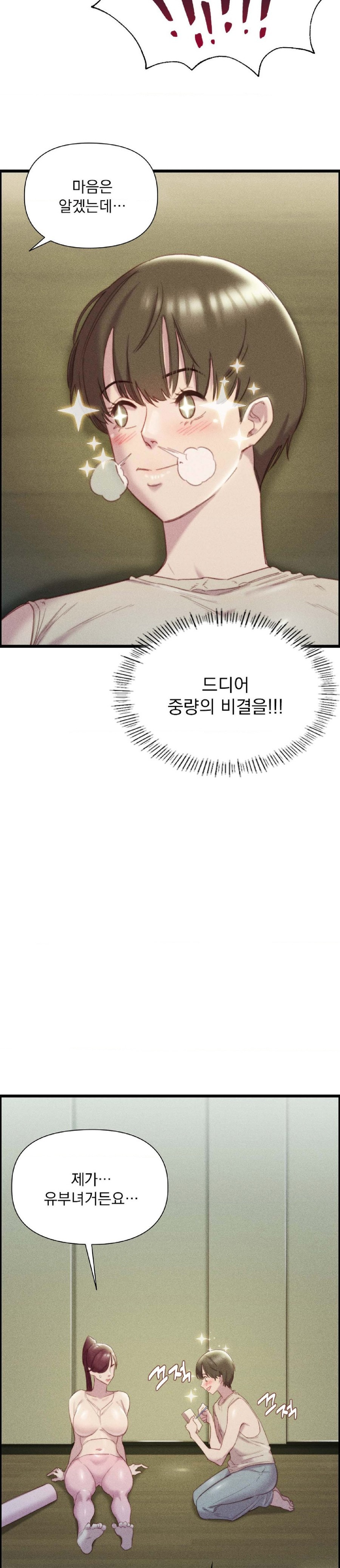 Harem Boy Raw Chapter 17 Page 9